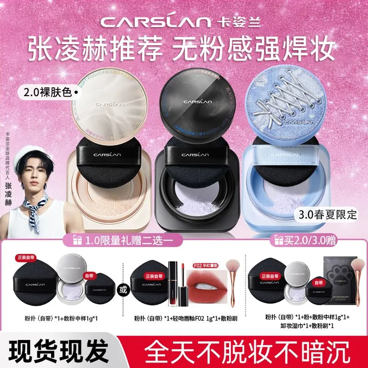 卡姿兰黑磁散粉升级版水散粉2.0定妆粉饼持久不脱妆防水防汗控油商品图
