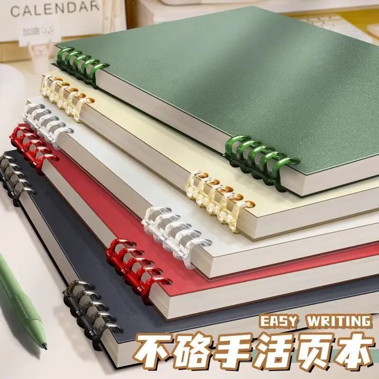 B5不硌手活页本可拆卸笔记本本子简约线圈大学生初中生高中生专用