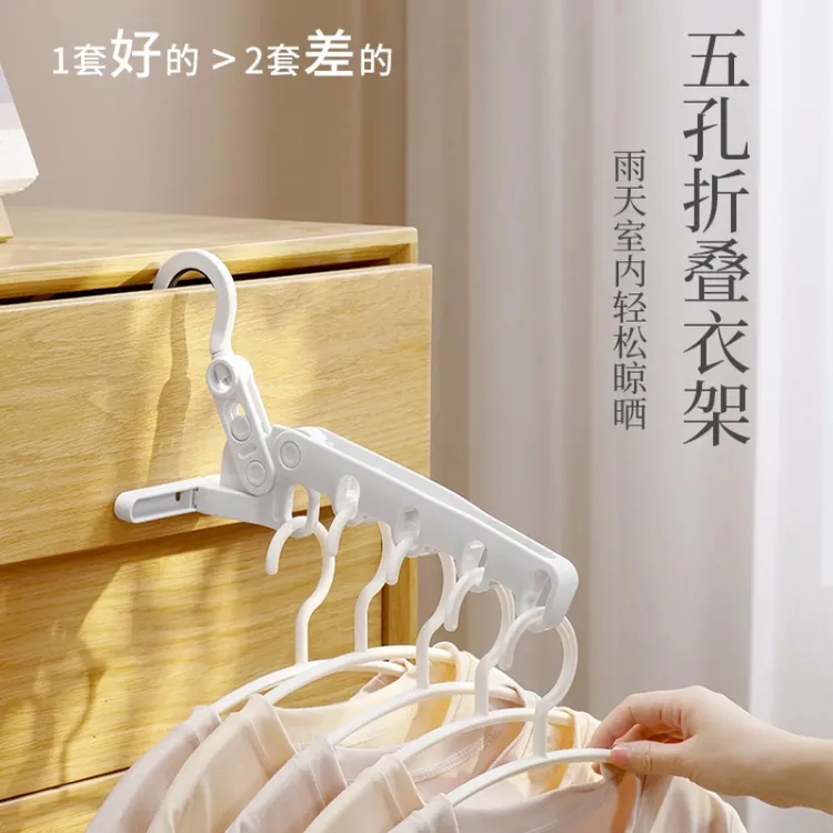 晒豆升级加厚款】5孔折叠衣架旅行出差酒店衣架学生宿舍家用晾衣架