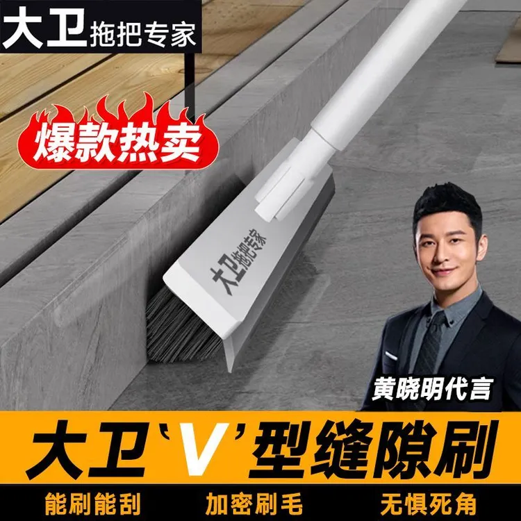 大卫窄缝刷卫生间地板刮水刷地刷子长柄V型缝隙刷瓷砖地缝墙角刷
