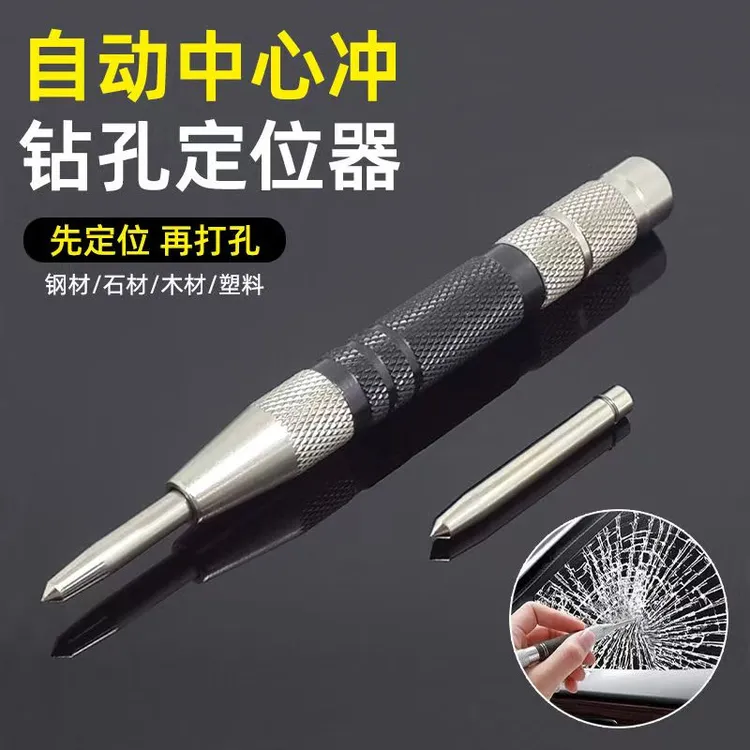 高硬度自动中心冲打孔钻孔定点器样冲冲子定位冲打点器定孔器商品图