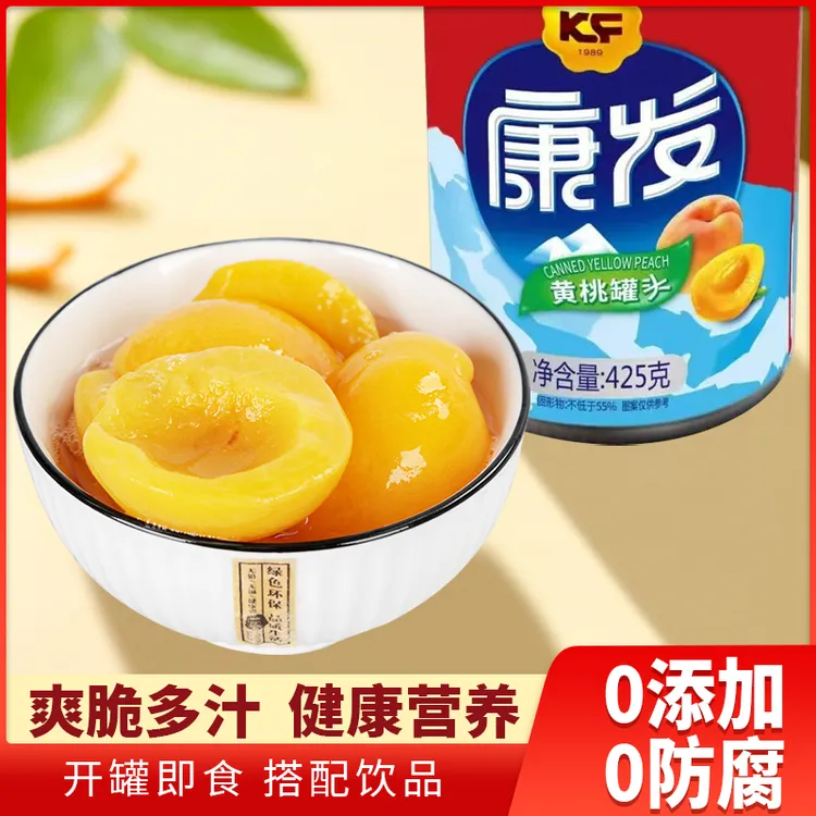 康发黄桃即食罐头罐头水果黄桃罐头425g*3罐水果罐头黄桃罐头