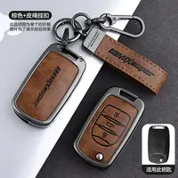 17-宝骏汽车钥匙套510保护壳730包310W0 200E100扣560扣530 630