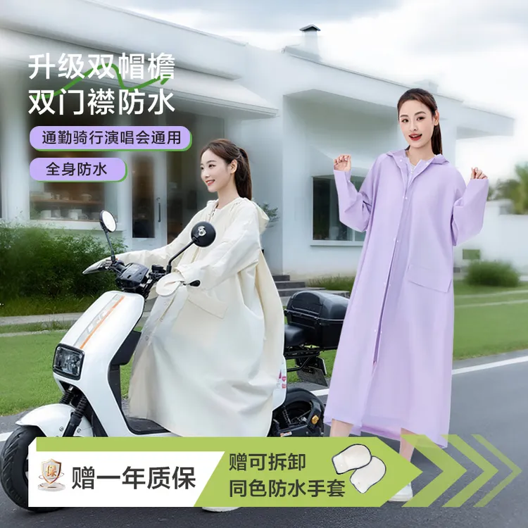 【改款】雨衣长款女款全身防暴雨加厚加大人车分离电瓶电动车专用
