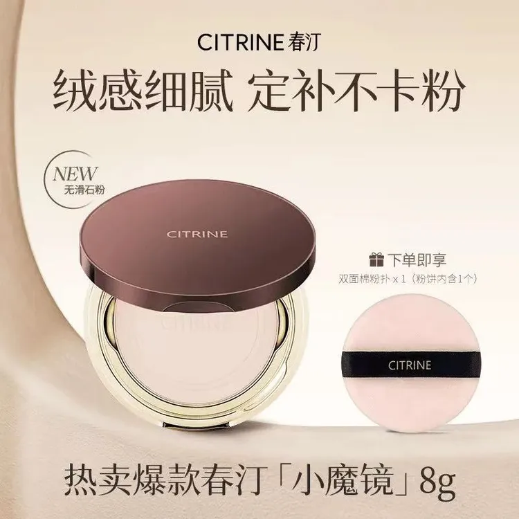 春汀粉饼小魔镜哑光持久定妆清透补妆遮瑕细腻保湿遮瑕蜜粉粉饼