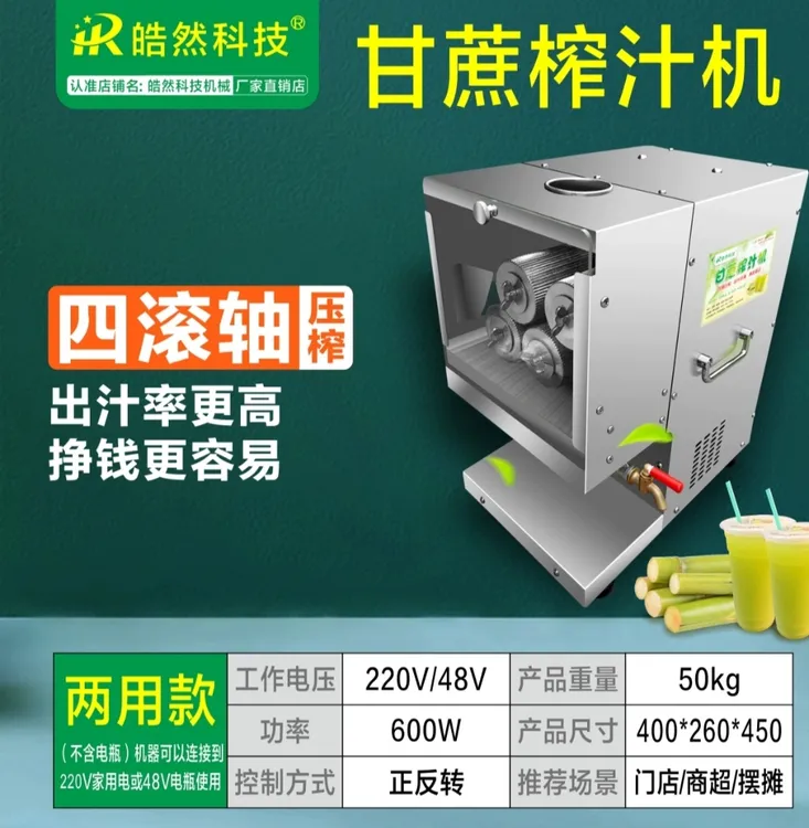 网红爆款四轴不锈钢榨汁机甘蔗榨汁机商用电动两用不锈钢甘蔗机