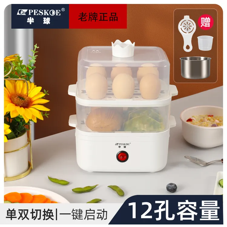 peskoe/半球自动断电煮蛋器家用蒸蛋器早餐神器多功能蒸蛋羹宿舍