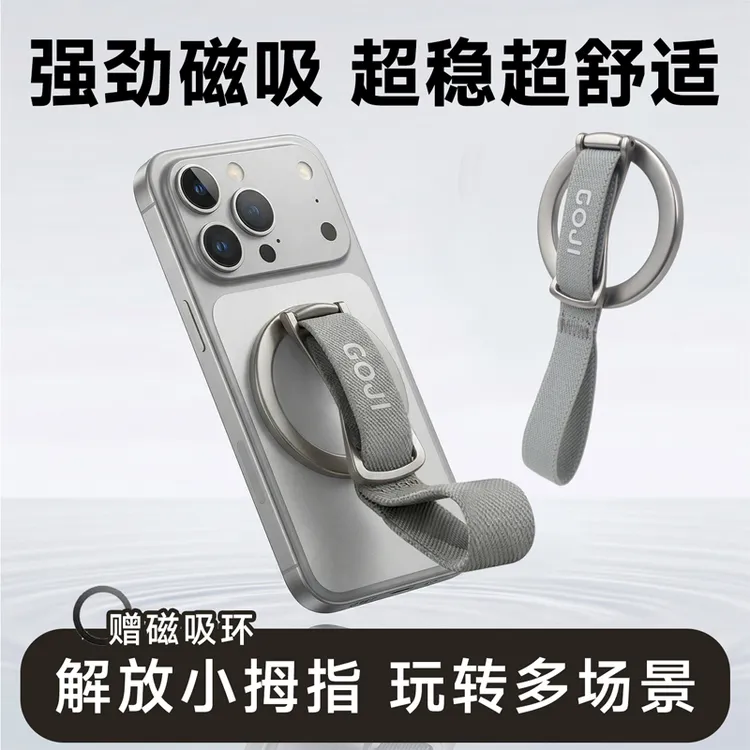 NAIDUN/奈盾磁吸手机支架Magsafe磁吸式便携手机指环扣支架商品图