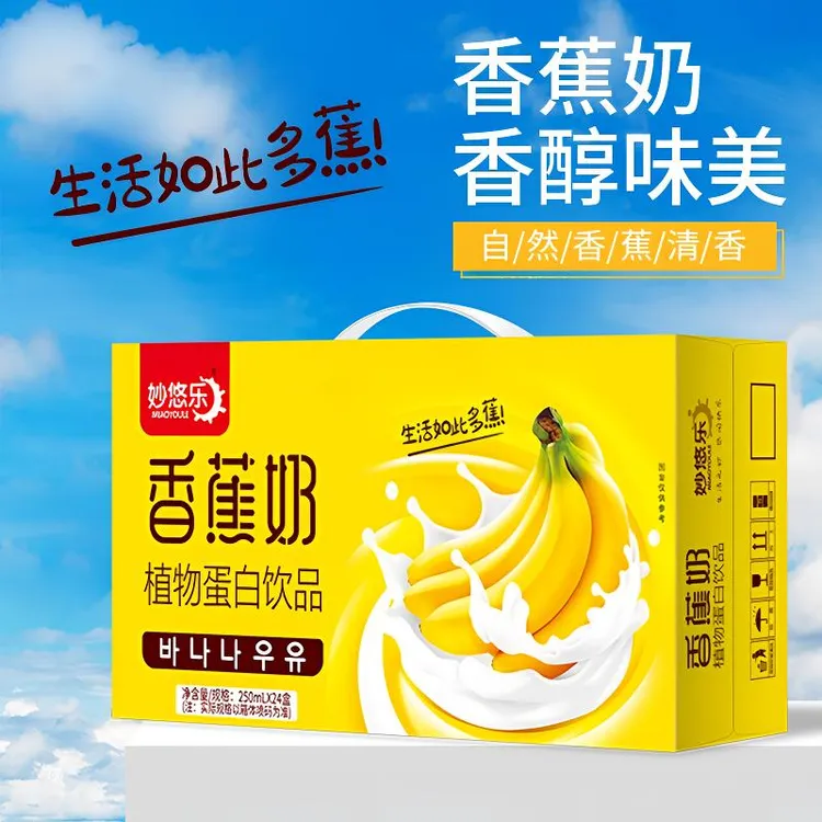 香蕉牛奶营养早餐奶整箱24盒学生儿童上班宿舍饮品