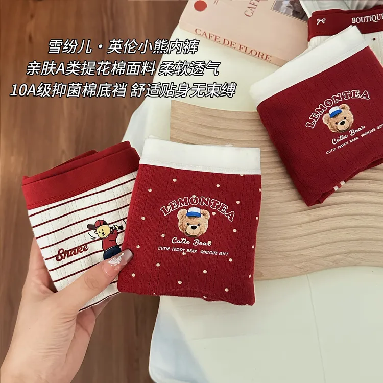 “来年多喜乐”【细腻的美好】英伦小熊内裤女生舒适纯棉平角裤抑菌