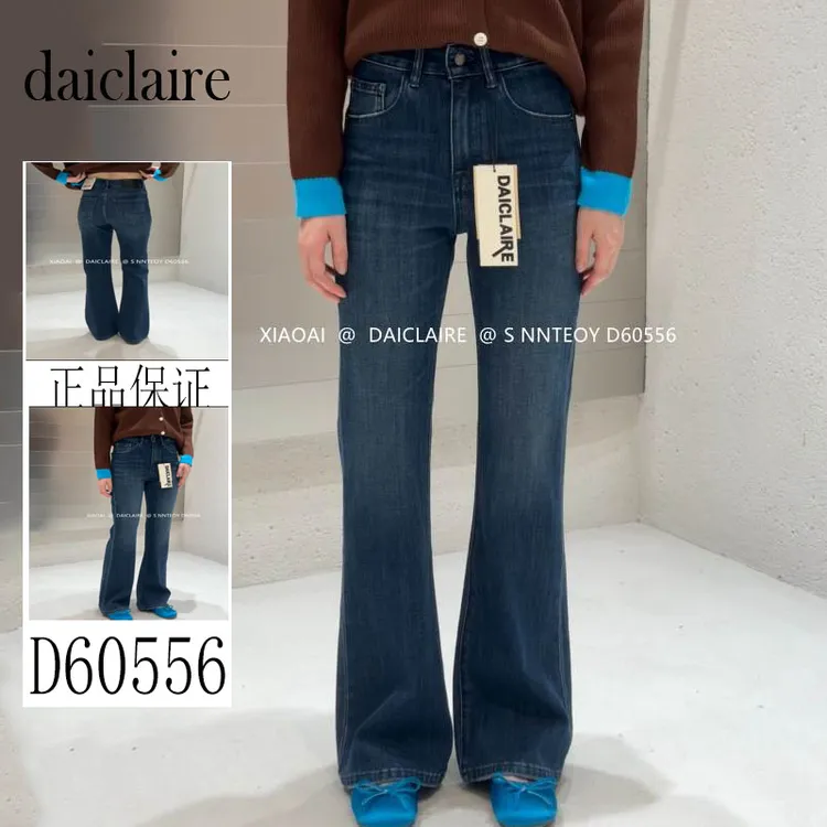 代嘉儿D60556微喇牛仔裤女2025早秋喇叭裤蓝色高腰毛边十分拖地裤