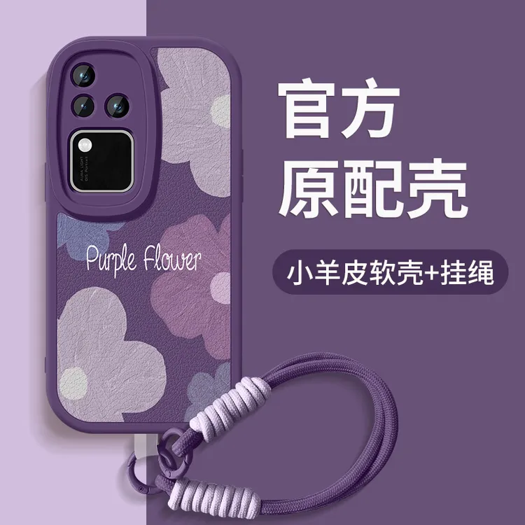 紫色花朵适用vivos18手机壳s18pro新款vivos18e硅胶挂绳全包软壳