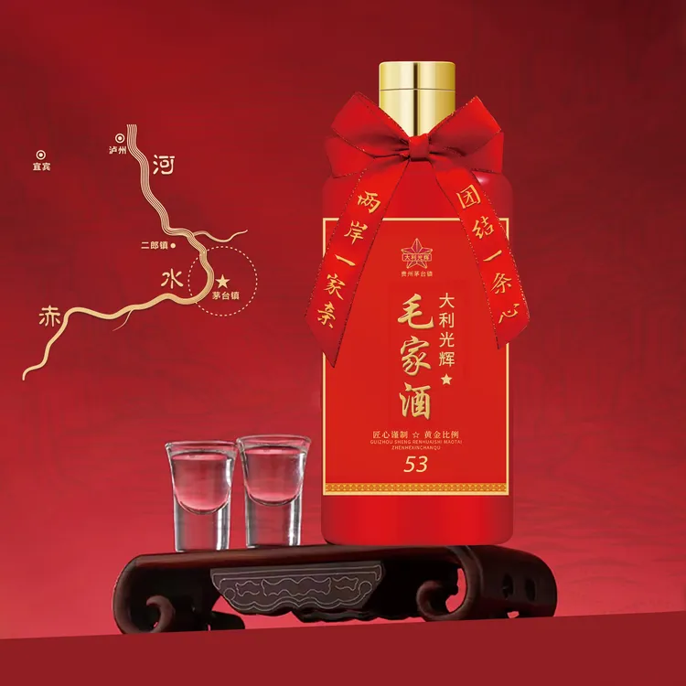 大利光輝直播推荐[1-2]毛家酒贵州省茅台镇产酱香型白酒 53%Vol