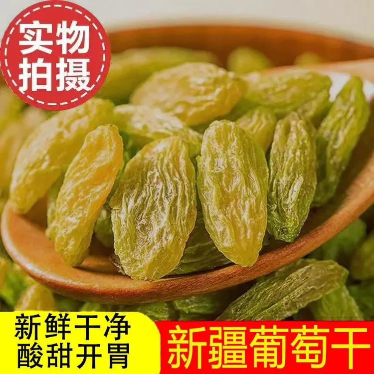 【到手2斤】新疆吐鲁番无核葡萄干软糯香甜自然风干休闲零食