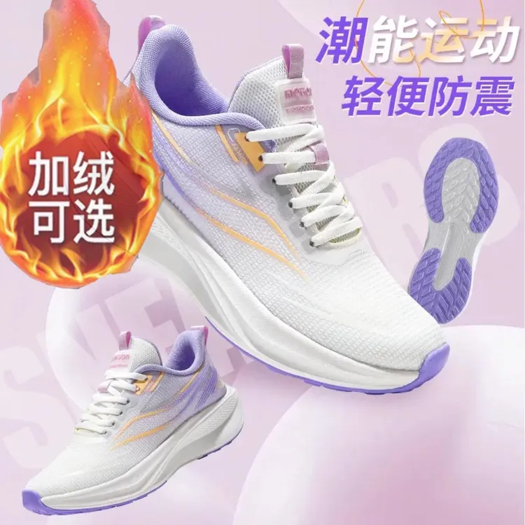 【锁温密绒】防滑减震男女跑步鞋锁温科技跑鞋舒适透气时尚运动潮鞋