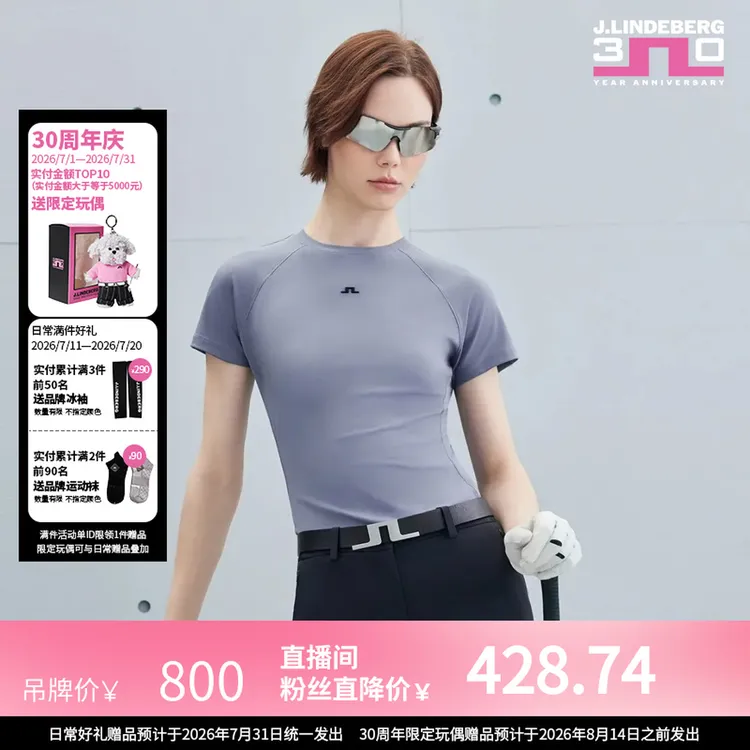 JLINDEBERG金林德伯格女士高尔夫气质日常休闲通勤修身圆领T恤