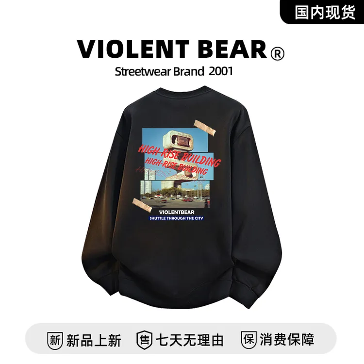 暴力熊新款卫衣2025春秋季潮流百搭圆领套头打底衫休闲宽松长袖