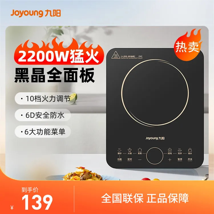 九阳电磁炉家用炒菜锅智能爆炒多功能学生宿舍火锅新款电池炉N411