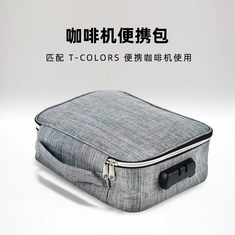 T-Colors便携咖啡机三层密码锁咖啡机便携包一代二代三代四代通用商品图