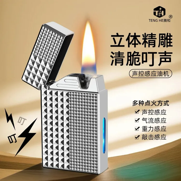 【巴黎钉】复古高档感应声控点火器金属耐磨油电混合高档礼盒包装