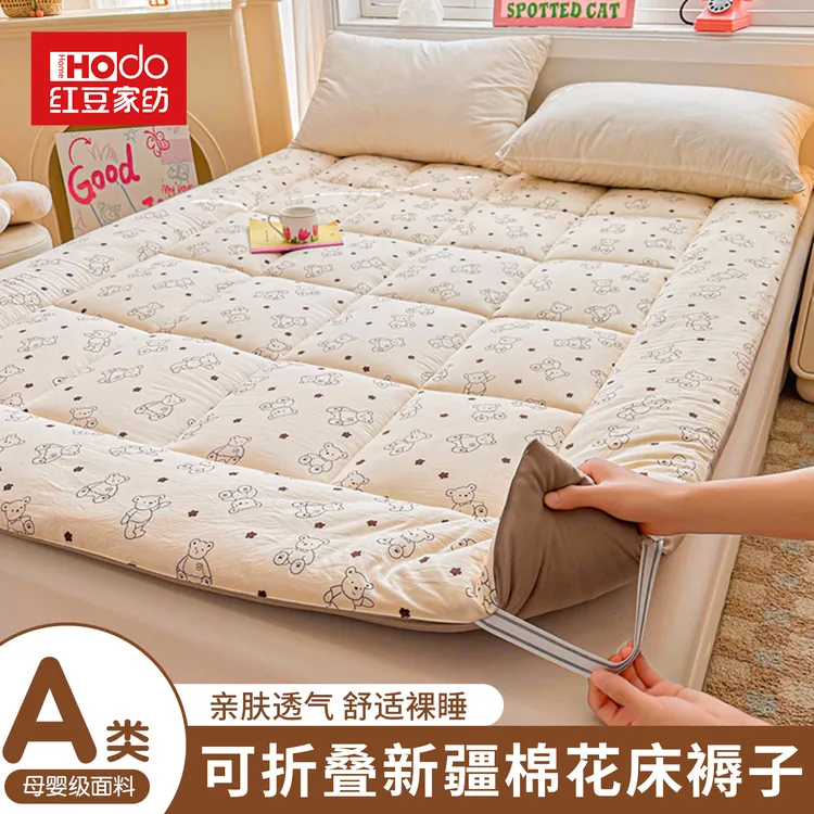 红豆新疆棉花床垫褥子家用铺底榻榻米床褥垫加厚软垫学生宿舍垫被