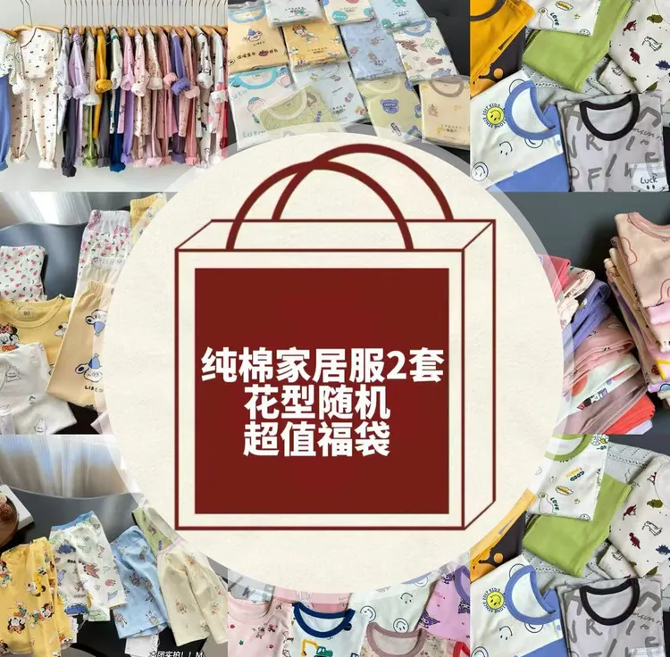 【2套装纯棉家居服】新款卡通家居服套装男女童春秋透气莱卡棉