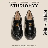 【禾央央】7cm兔毛版~小个子内增高乐福鞋女厚底粗跟一脚蹬小皮鞋女