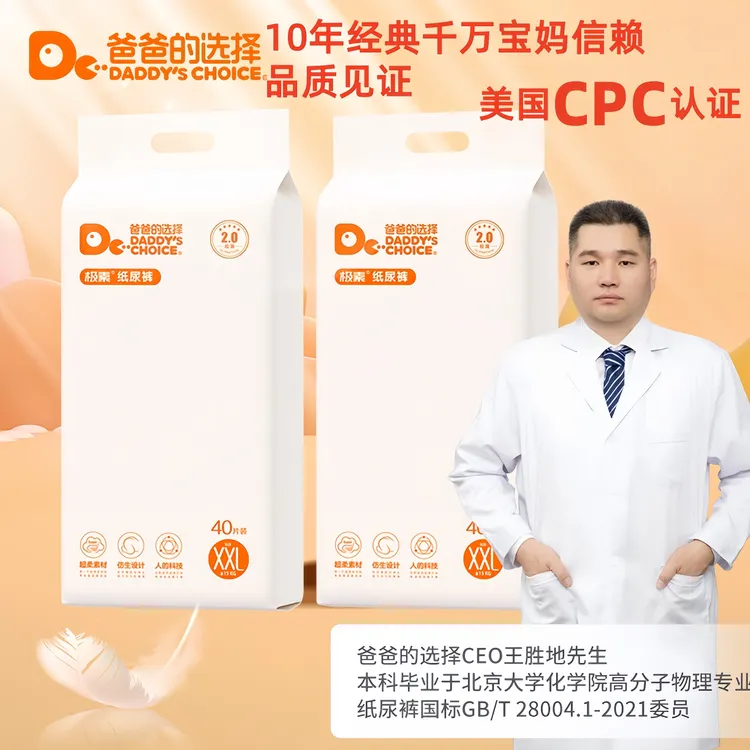 【销量王10年经典款】2包爸爸的选择柔软透气新生婴儿纸尿裤拉拉裤