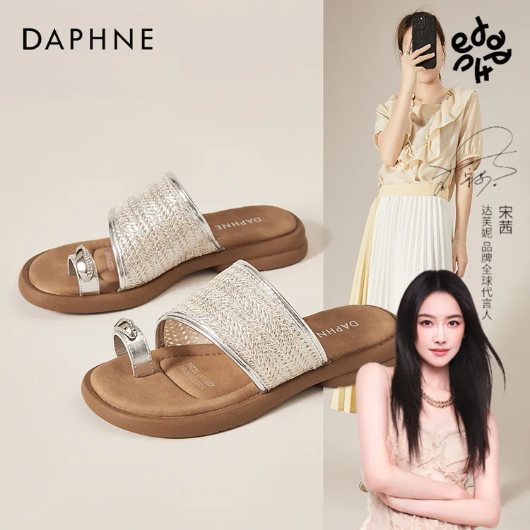 达芙妮官方正品女鞋多巴胺百搭女水钻拖鞋外穿夏天穿裙子专用鞋子