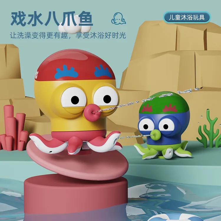 儿童玩具女孩男孩宝宝小孩婴儿玩水小章鱼花洒旋转戏水泡澡玩具
