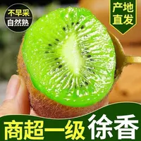 陕西正宗绿心徐香猕猴桃当季新鲜水果现摘现发翠香