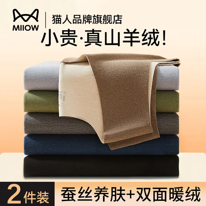 猫人保暖背心男士舒适无痕蚕丝打底内搭秋冬亲肤加绒加厚保暖内衣