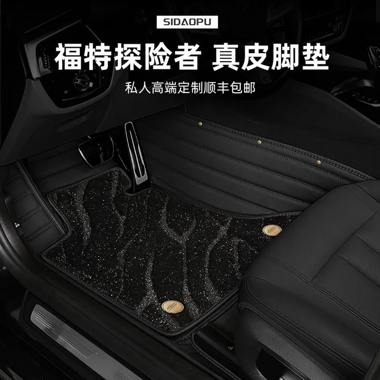 新款高档适用福特探险者脚垫全包围地毯式真皮原厂高端防水新双层