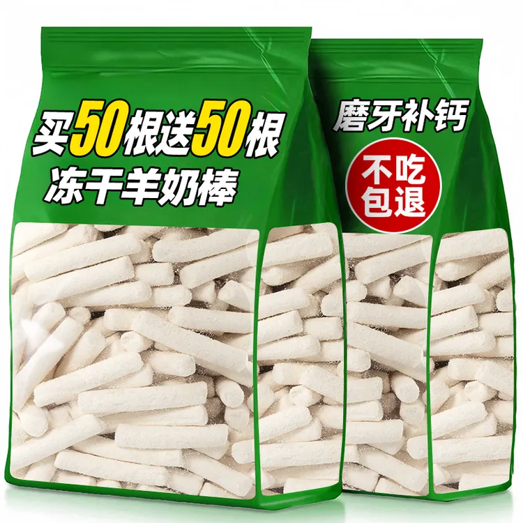 冻干羊奶棒猫咪零食鸡胸肉营养磨牙棒粒幼猫成猫通用宠物零食狗狗
