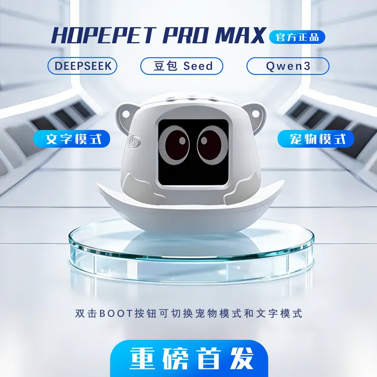 小智AI机器人宠物情感陪护陪学陪聊全套成品机器人