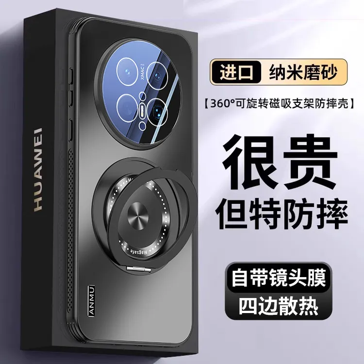 适用华为Mate70Pro手机壳新款Mate70镜头全包冰感散热支架Air男女