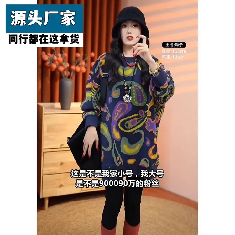 梵乐芬欧洲站2025春秋新款韩版百搭宽松大码圆领卫衣时尚中长款套