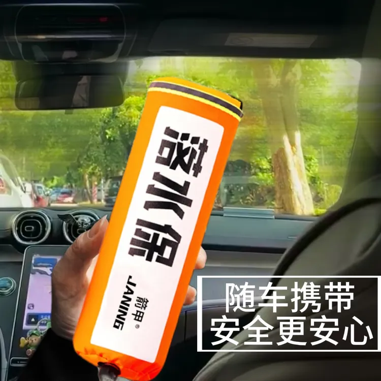 紧急溺水救援装备落水保2代版可破窗自动充气车载钓鱼便携救生圈