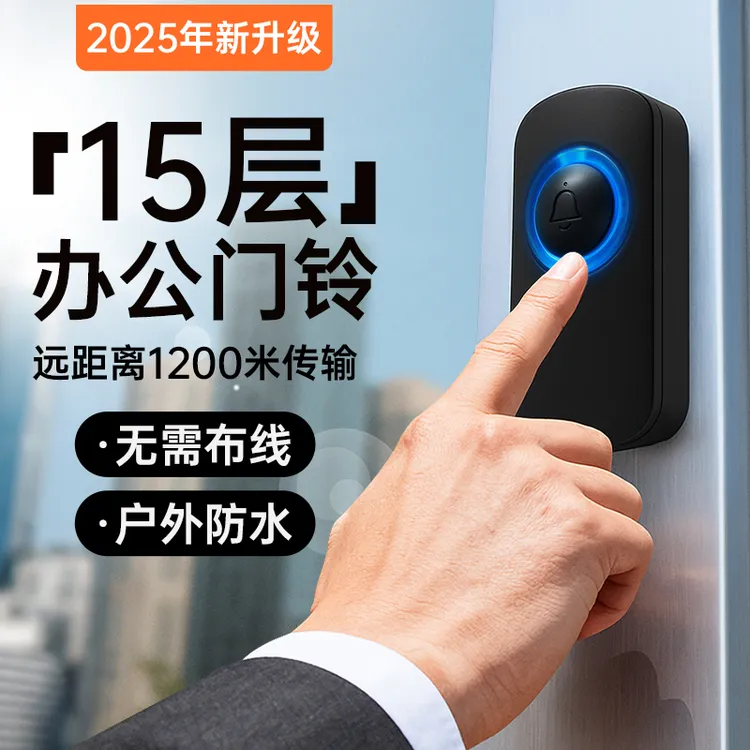 门铃公司用智能无线大音量做生意用的门铃超远距离门口门铃提醒器