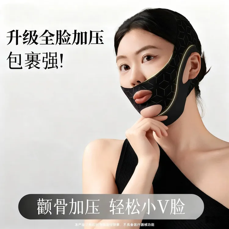 小V脸养成记！升级V脸提拉面罩绷带提拉运动绷带KD商品图