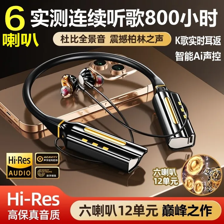 适用Sony索尼六喇叭蓝牙耳机挂脖式入耳塞式超长续航运动跑步骑手