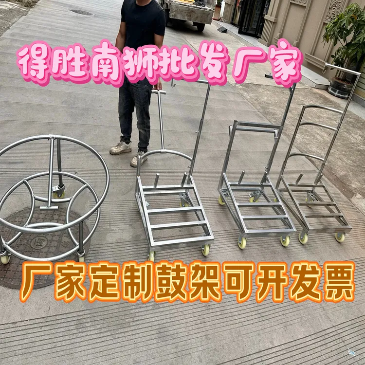 舞狮醒狮鼓车鼓架12～18寸不锈钢锣鼓一体架锣文艺表演鼓