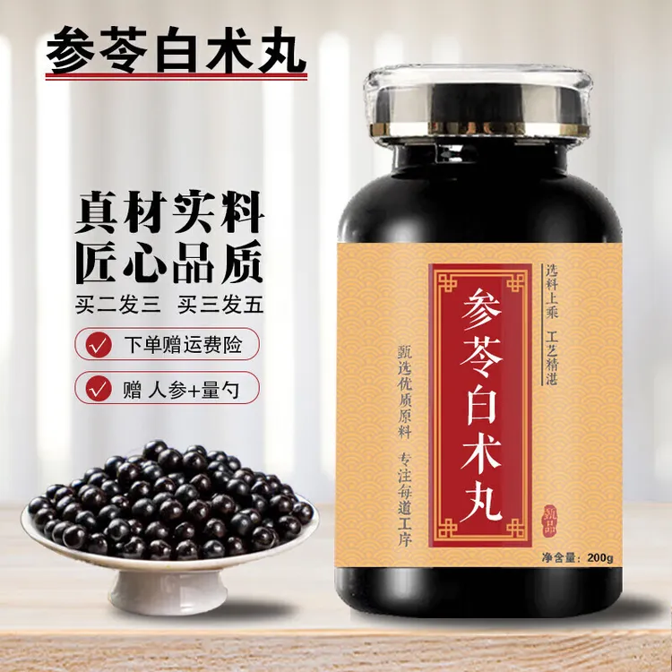 【买2送1】倪师传承古方原料参苓白术丸 200g大瓶装 原方配比 药食