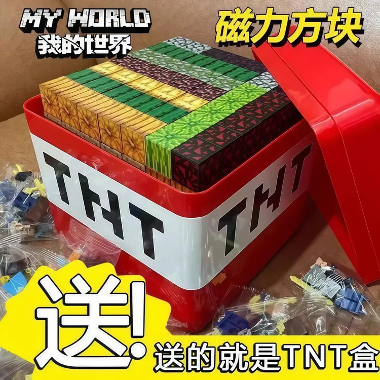 【可指定】我的世界全套正版男女孩拼图儿童益智拼装磁铁吸积木玩具