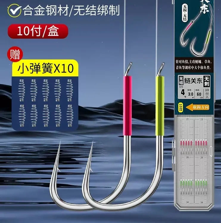 【1盒10付】格森无结子线鲢鳙新关东有刺双钩护线绳湖库大物青草鱼