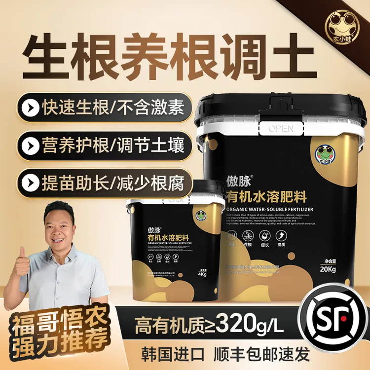 农小蛙傲脉【升级款】桶肥生根剂果树辣椒调土生根提质商品图