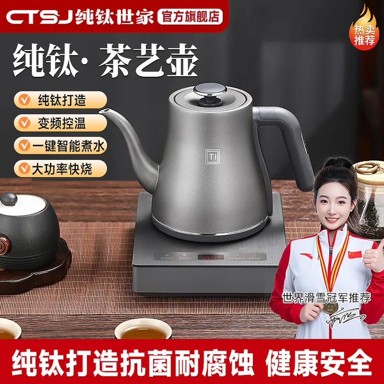 【钛划算纯钛新款】全自动上水电热烧水壶泡茶专用抽水茶台桌一体机