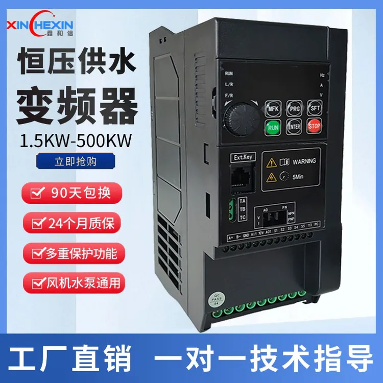 重载高性能矢量变频器三相380v1.5kw/2.2kw/3kw/4kw/5.5kw/7.5kw