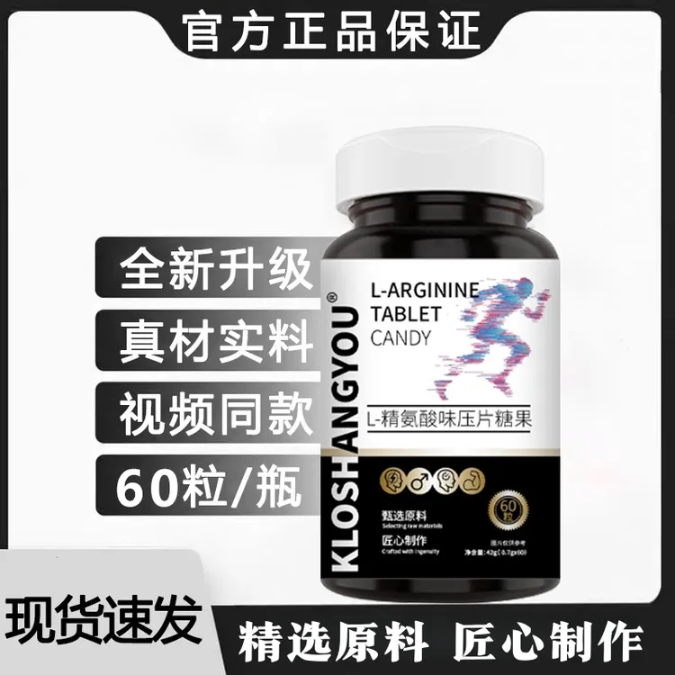 通美护五合一瓜氨酸胶囊精氨酸男士营养补充佳品60粒/瓶A