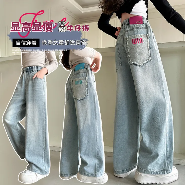 女童春秋新款牛仔裤2025阔腿裤中大童直筒裤显瘦韩版女孩拖地裤潮